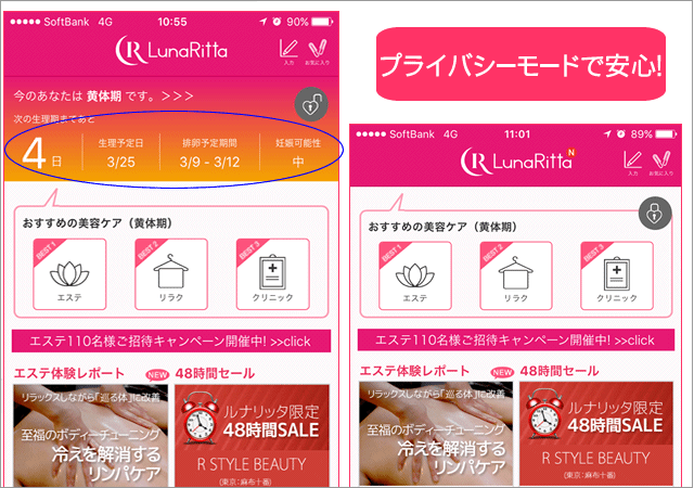 道端ジェシカさん登場！パーソナル美容アプリ「LunaRitta(ルナリッタ.)」発表会