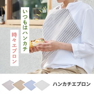 手ごわいカレーうどん・ミートソースパスタ・ラーメンの汁はねからお気に入りの服を守る方法をご紹介します！