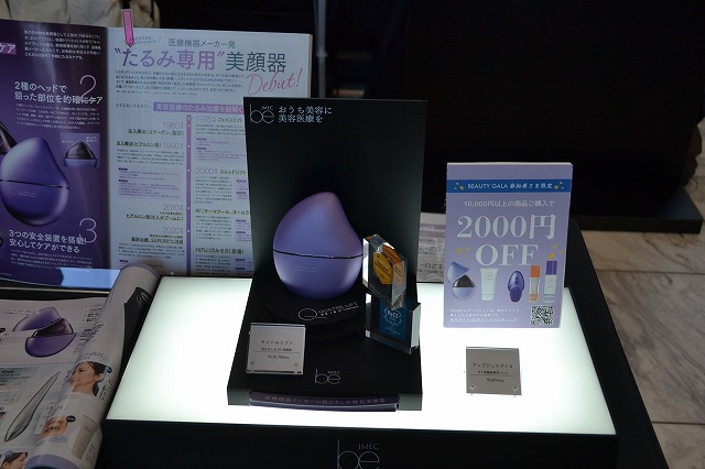 『BEAUTY GALA』で美容革命！櫻井貴史さん＆ヨンアさん