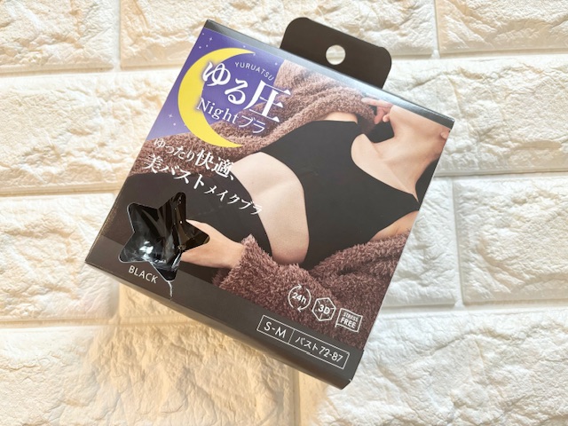 ゆる圧ナイトブラ