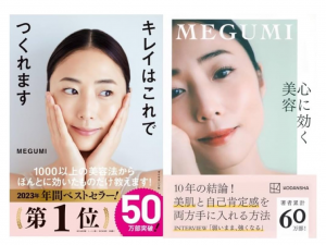 美容は最高の自己投資！毎日忙しい大人女子にオススメ美容本3選