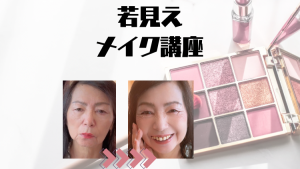 wakamiemake
