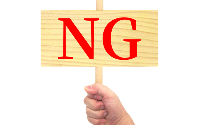 間違ったスキンケア