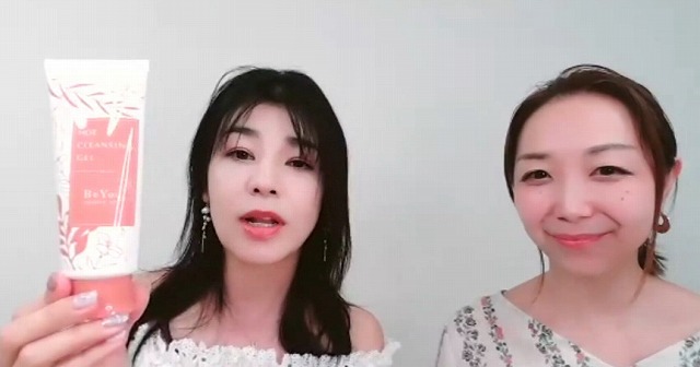 Be Youホットクレンジング&フェイシャルウォッシュ