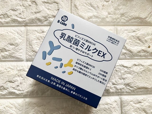 乳酸菌ミルクEX