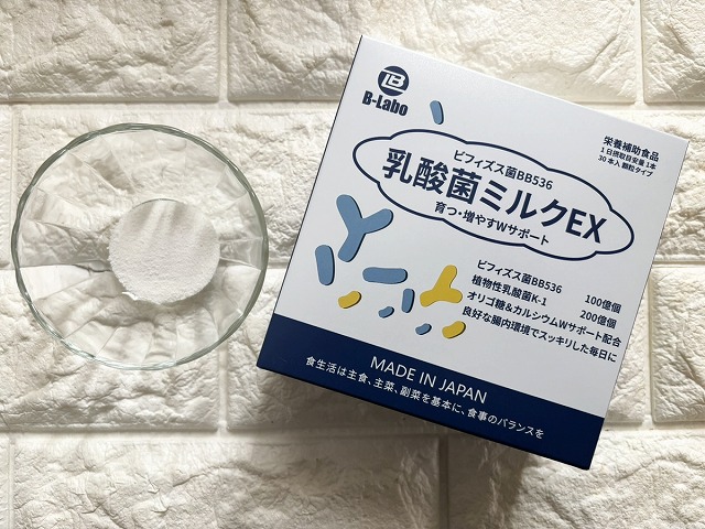 乳酸菌ミルクEX