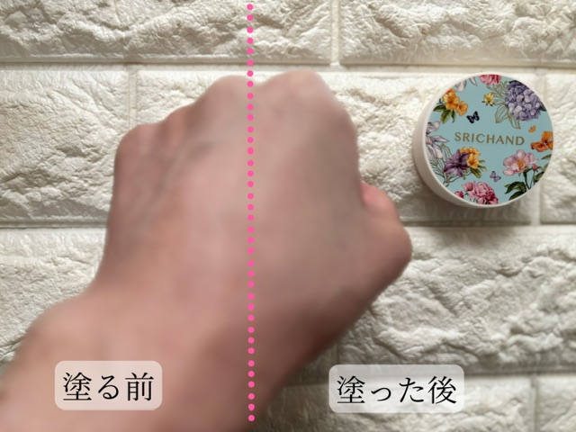 SRICHAND プレストUVトランスルーセントパウダー