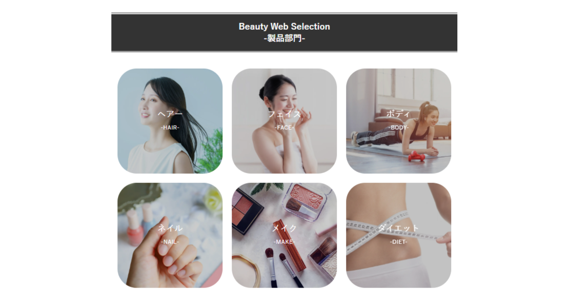 Beauty Web Selection