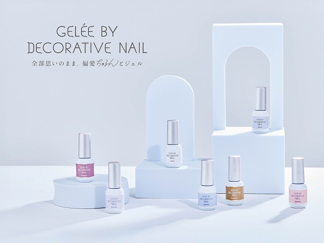ぷるんツヤで指先が見違える！「Gelee by Decorative Nail」で楽しむセルフジェルネイル