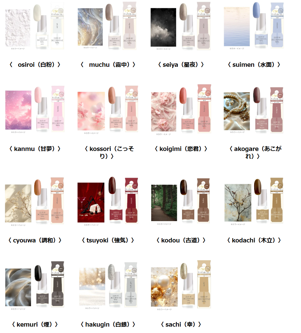  Gelee by Decorative Nailトレンド感のあるカラー展開