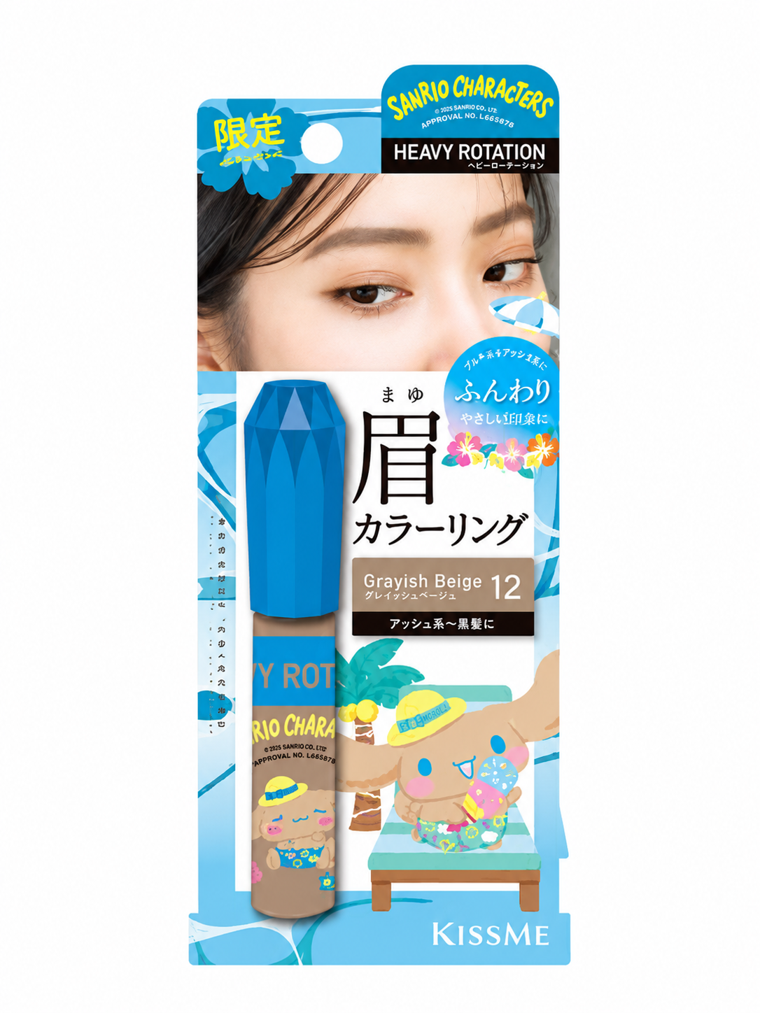 HEAVY ROTATION カラーリングアイブロウEX サンリオキャラクターズ限定デザイン
