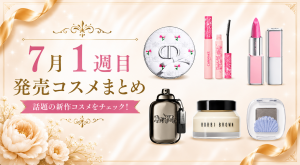 cosme20260701
