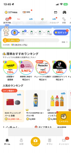 ダイエットのお供におすすめ！歩くだけでポイントが貯まる歩数系ポイ活アプリ3選