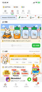 ダイエットのお供におすすめ！歩くだけでポイントが貯まる歩数系ポイ活アプリ3選