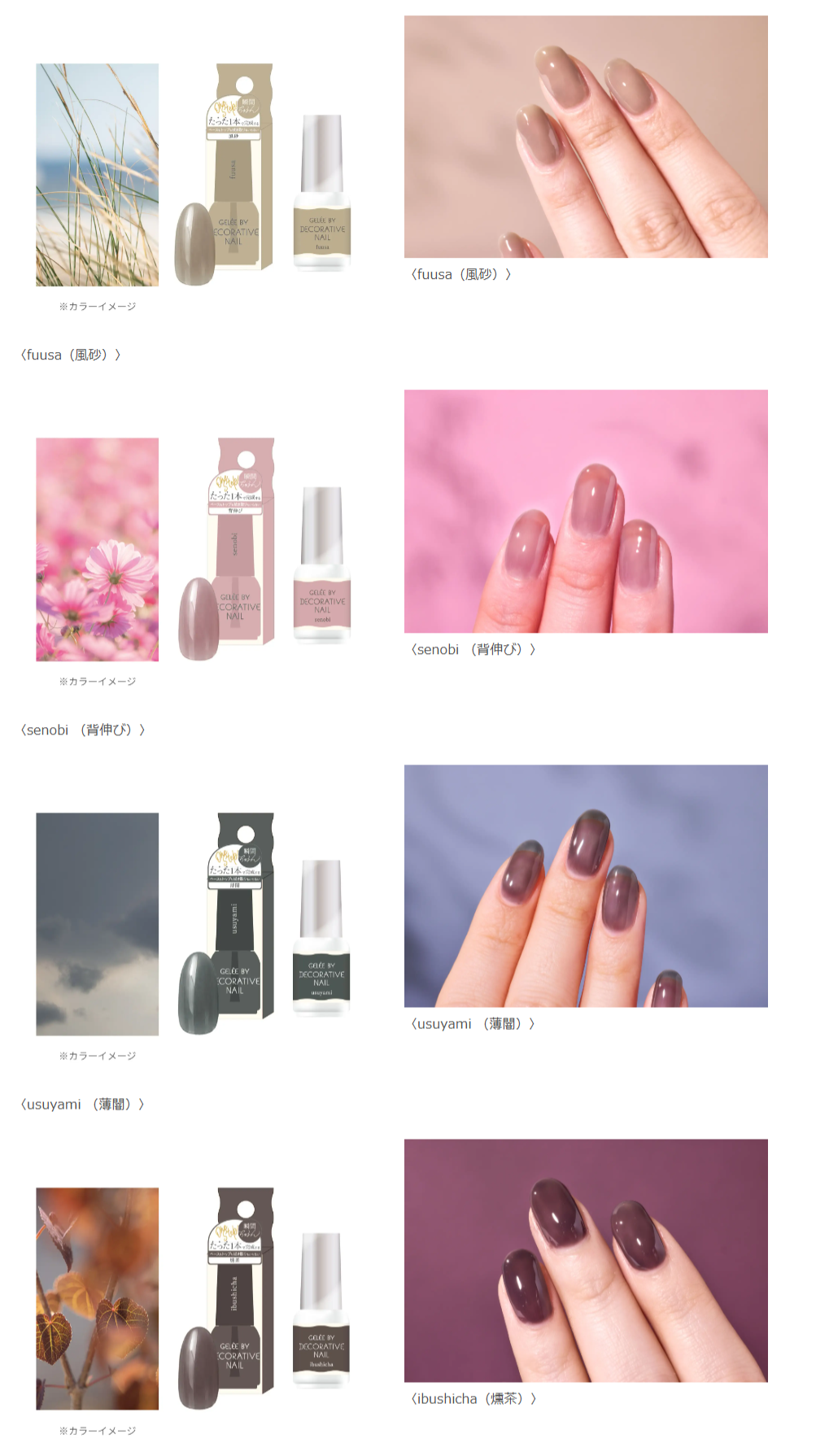 Gelee by Decorative NailYofuke Collection