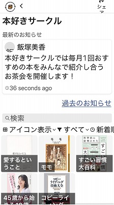 日時を指定して予約し、返却を管理
