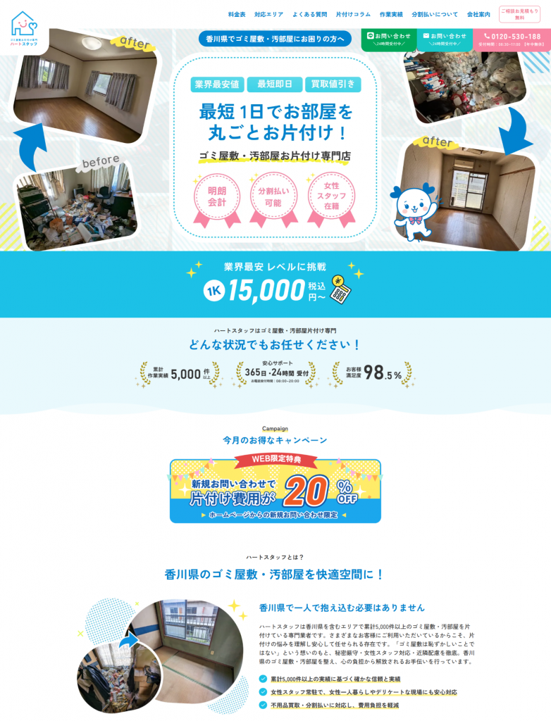 https://heart-staff.com/area/prefecture/kagawa