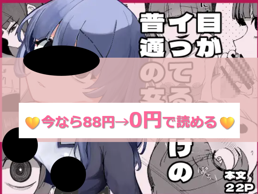 目がイっているだけの普通の女