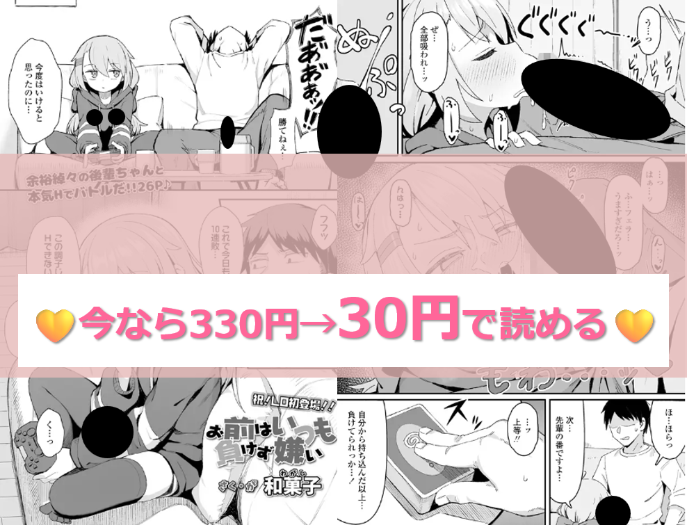 お前はいつも負けず嫌い