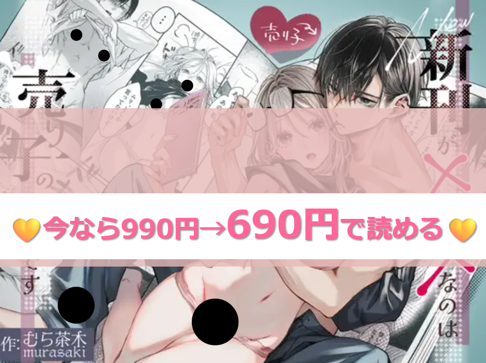 新刊が×××なのは売り子のせいです