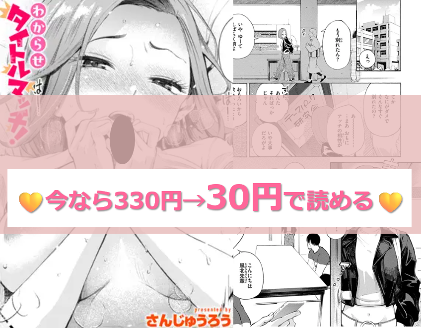 わからせタイトルマッチ