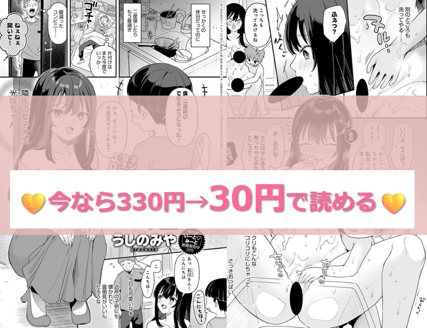 り・ちゃいるど!