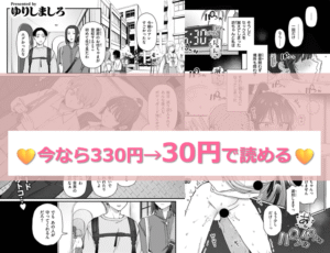 楓子と坊ちゃん