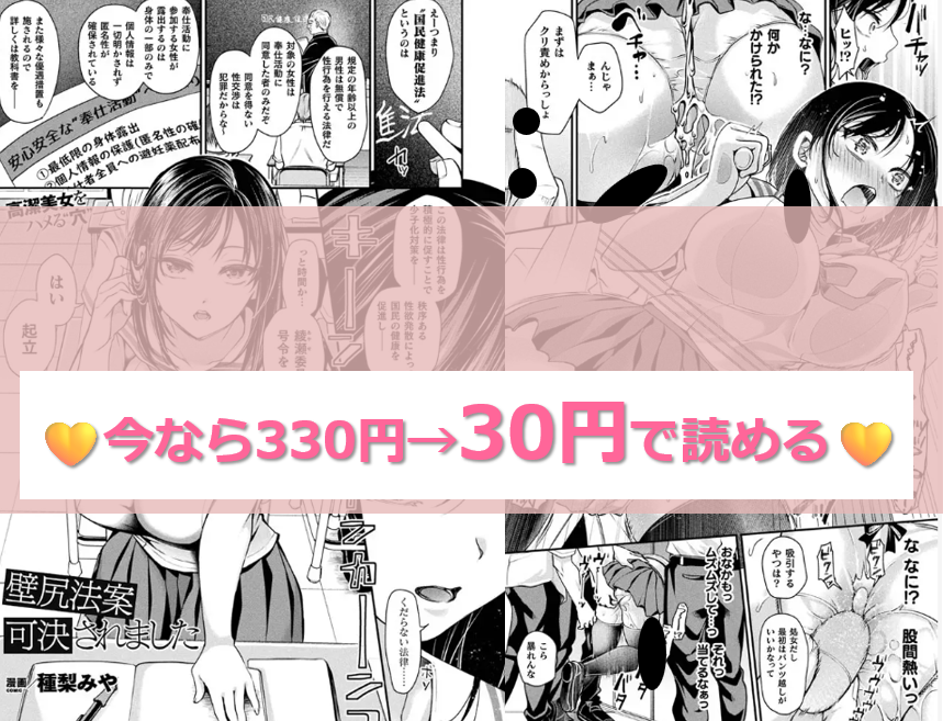 壁尻法案可決されました