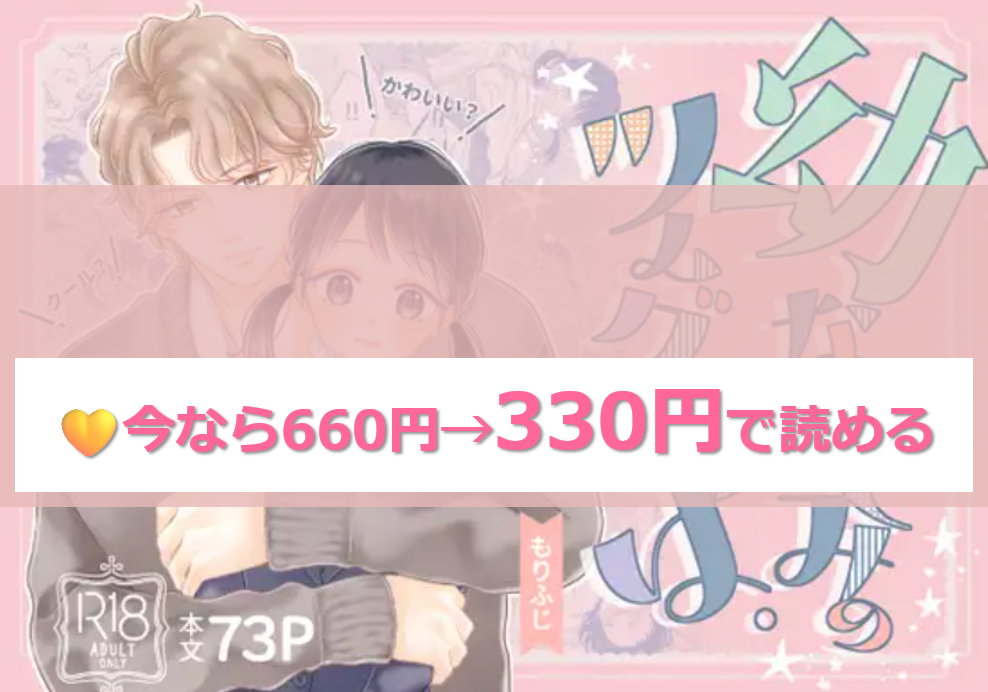 幼なじみのツムグ君は。