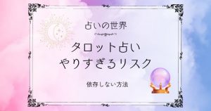 tarot-fortunetelling-too-much