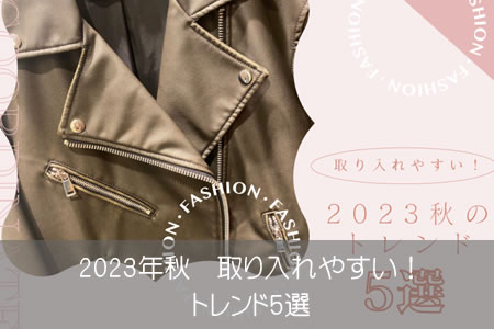 2023ǯ䤹ȥ5