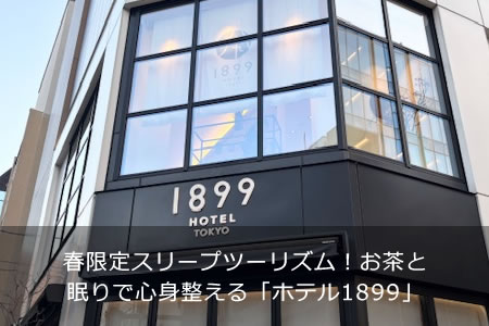 �ո��ꥹ�꡼�ץġ��ꥺ�ࡪ�����̲��ǿ���������֥ۥƥ�1899��