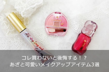 �������ʤ��ȸ�����롪�������Ȳİ����ᥤ�����åץ����ƥ�3��