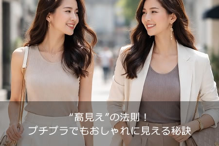 �ȹ⸫���ɤ�ˡ§���ץ��ץ�Ǥ⤪�����˸��������