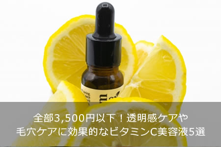 ����3,500�߰ʲ���Ʃ�����������ӷꥱ���˸���Ū�ʥӥ��ߥ�C���Ʊ�5��