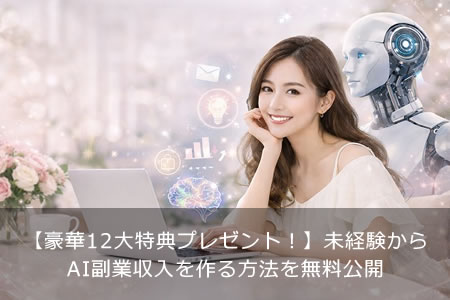 �ڹ��12����ŵ�ץ쥼��ȡ���̤�и�����AI���ȼ���������ˡ��̵������