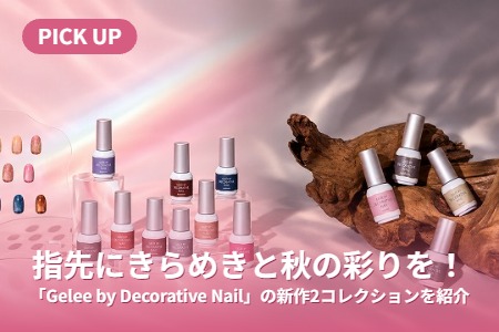 ����ˤ���᤭�Ƚ��κ̤�򡪡�Gelee by Decorative Nail�פο���2���쥯������Ҳ�