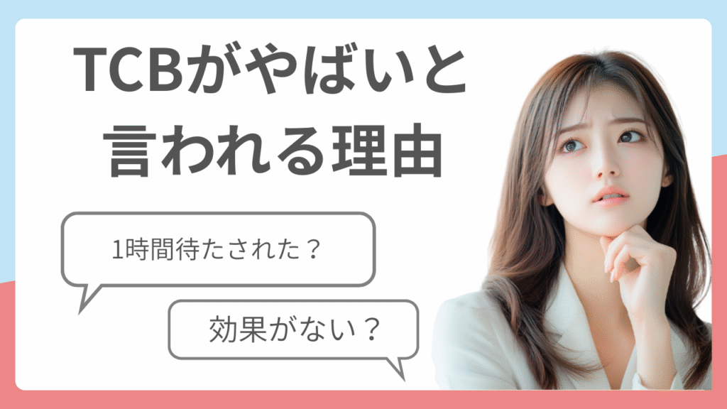 困った顔をしている女性