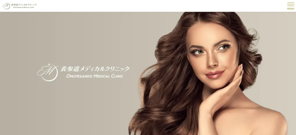 表参道メディカルクリニック