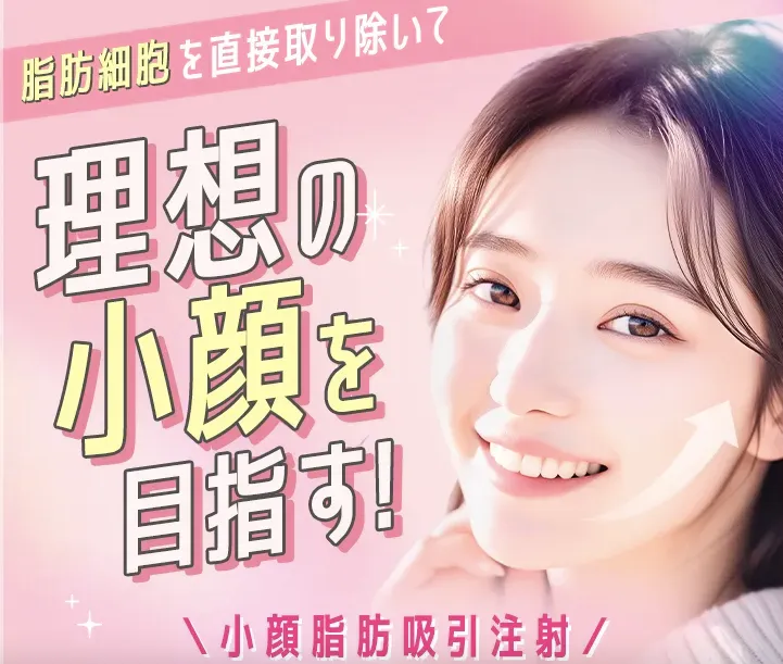 TCB脂肪吸引注射