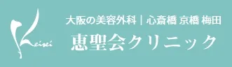 恵聖会クリニックロゴ