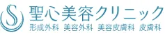聖心美容クリニックロゴ
