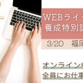 webwriter3