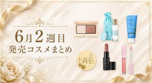 cosme0607-13