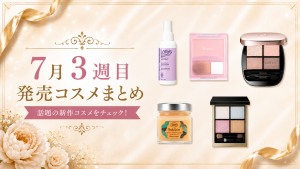 cosme0713