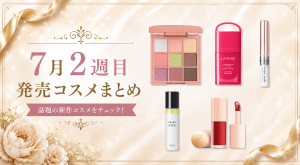 cosme202607-2main