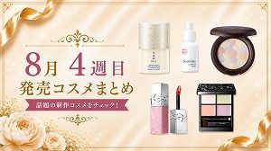 cosme20260816
